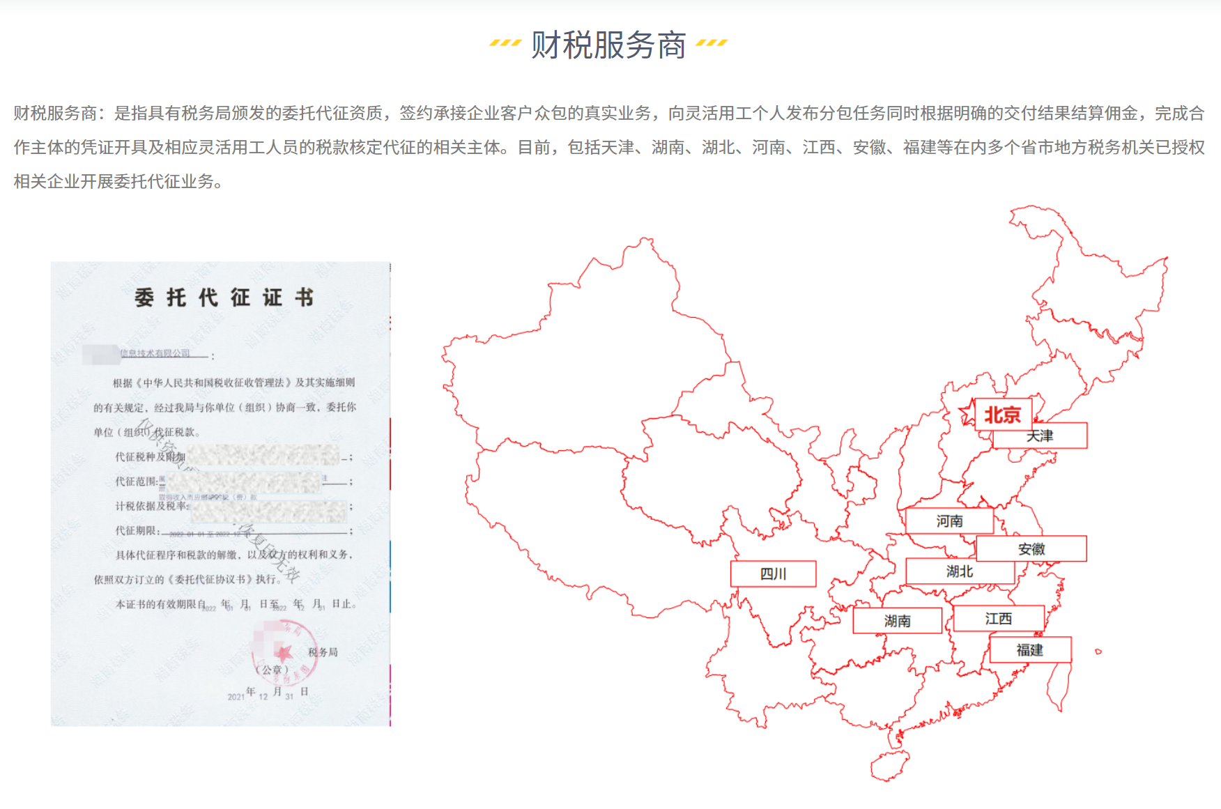 京灵平台服务商.png